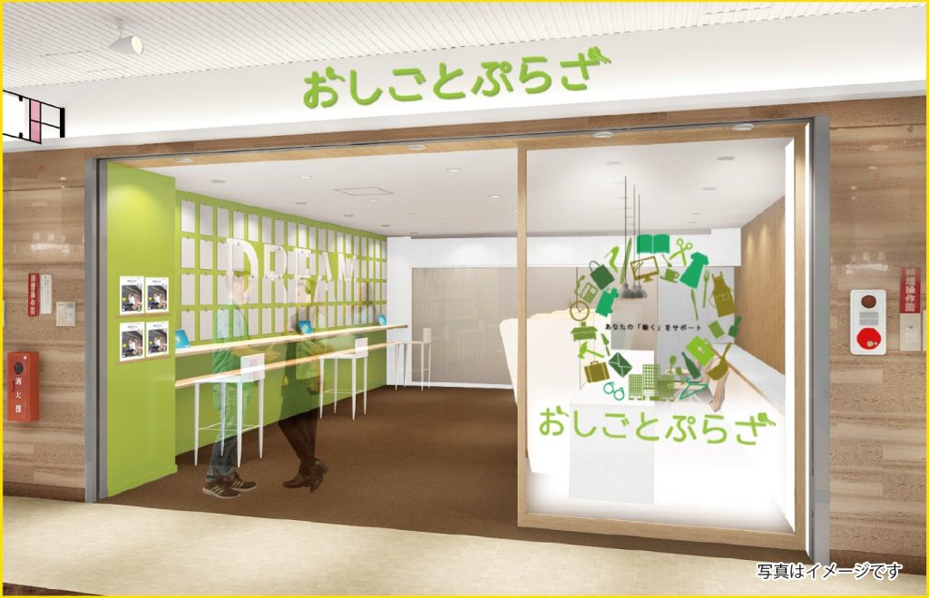 【お知らせ】おしごとぷらざ博多OPENします≪4月1日（土）10：00～≫